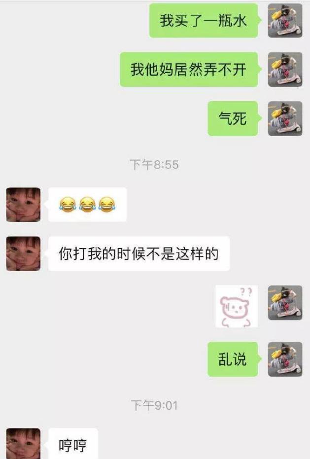 直男经典语录：“你帮我开瓶盖好吗”，“你打我时的力气去哪了”
