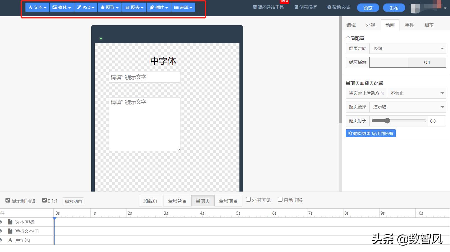 h5海报免费制作软件,免费h5制作软件哪个好