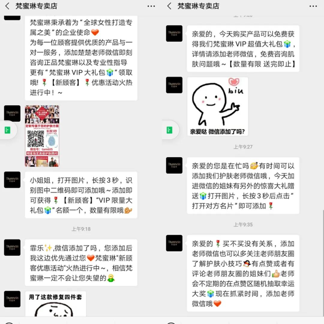 乘风破浪的姐姐梵蜜琳广告,梵蜜琳乘风破浪姐姐完整版