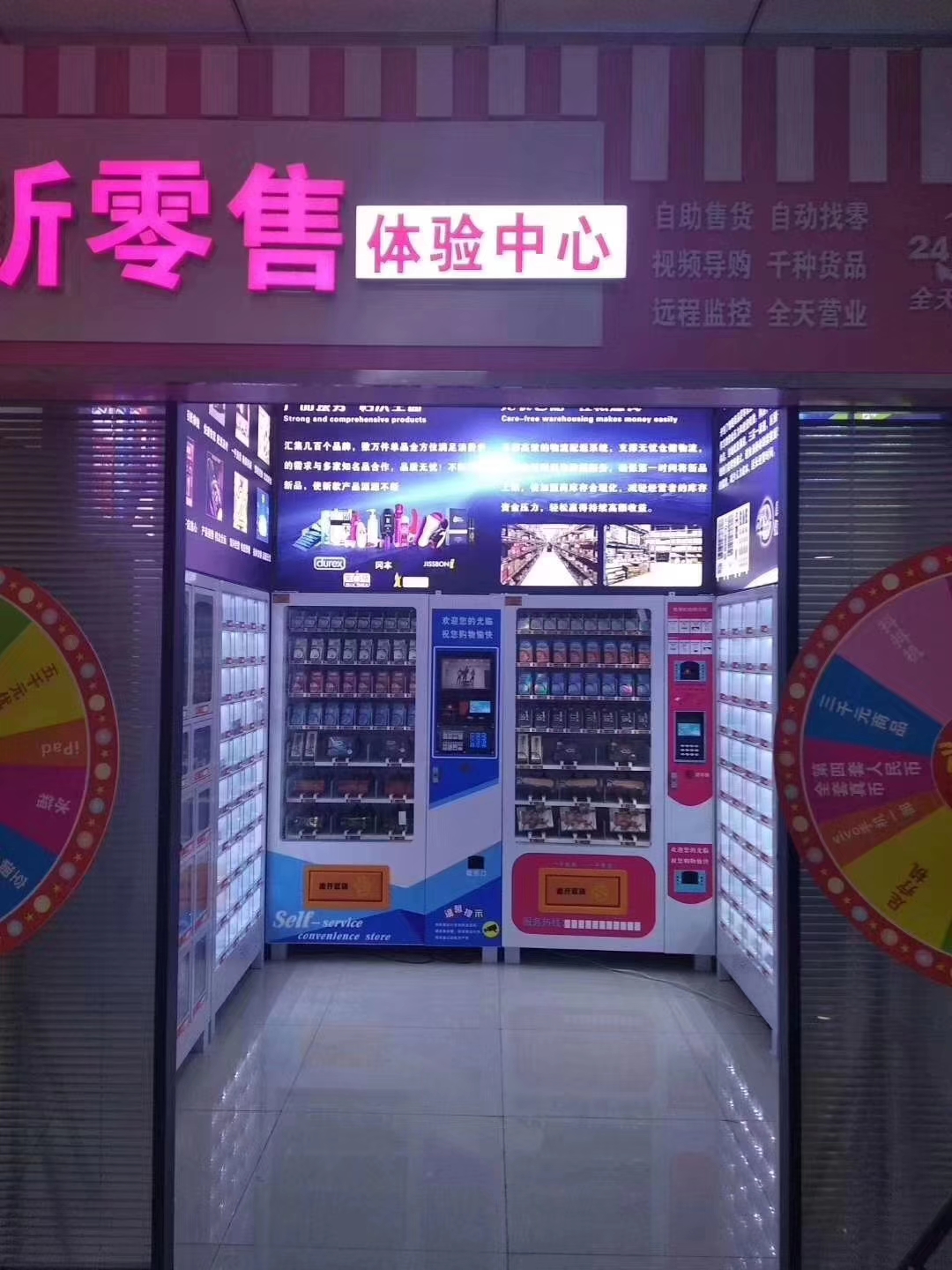 开成人无人售货店赚钱吗,成人24小时无人售货店赚钱吗