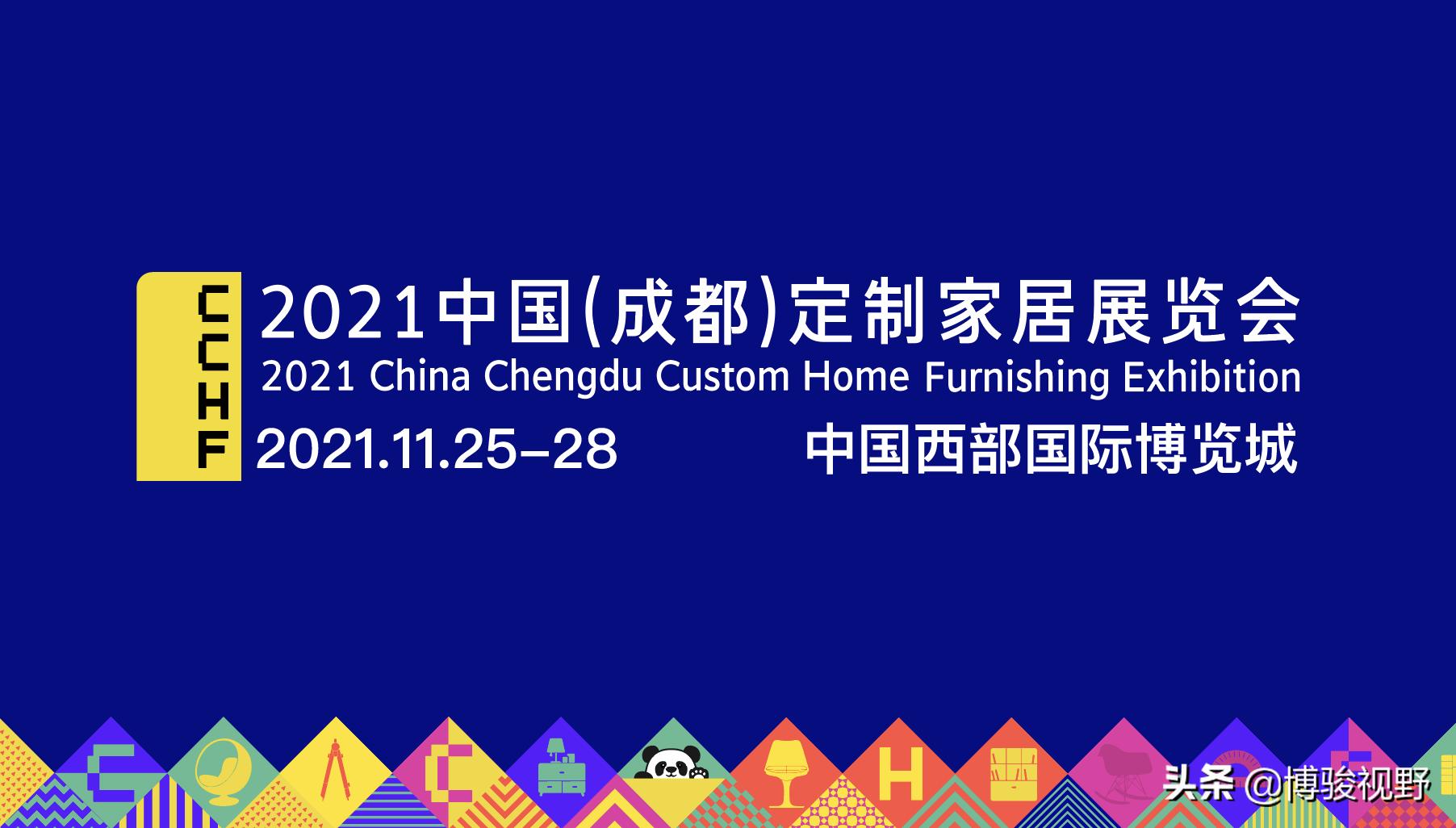 2024成都定制家具展,成都定制家居展会2023时间表