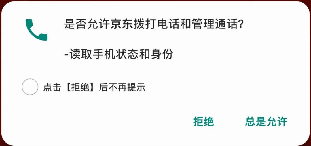 真正解决安卓软件「不给权限不运行」的方法，给它们假权限