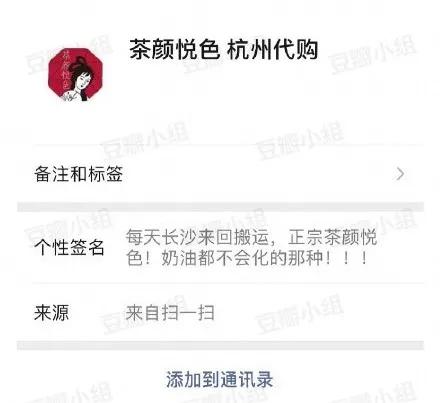 11天涨价3次！隔夜奶茶也有人求代购