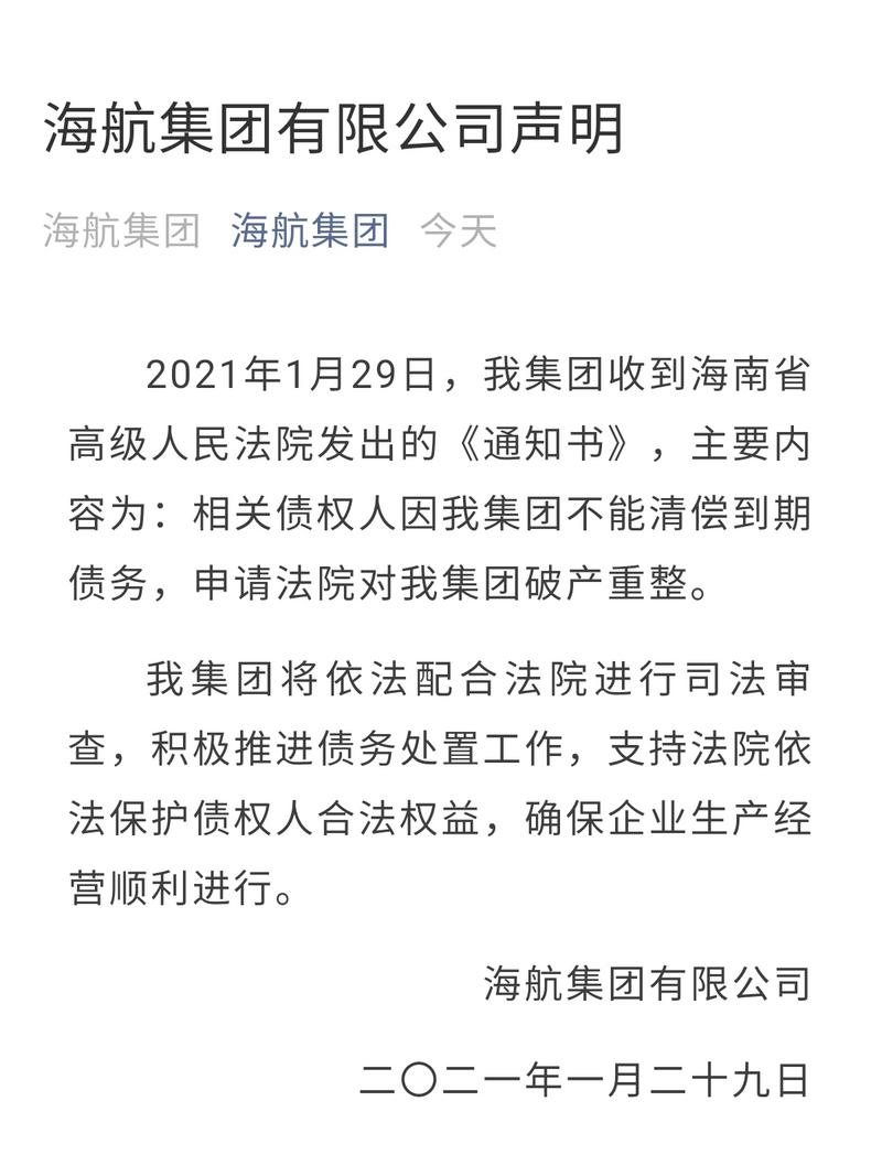 海航破产了机票还能退吗,海航退改签最新政策
