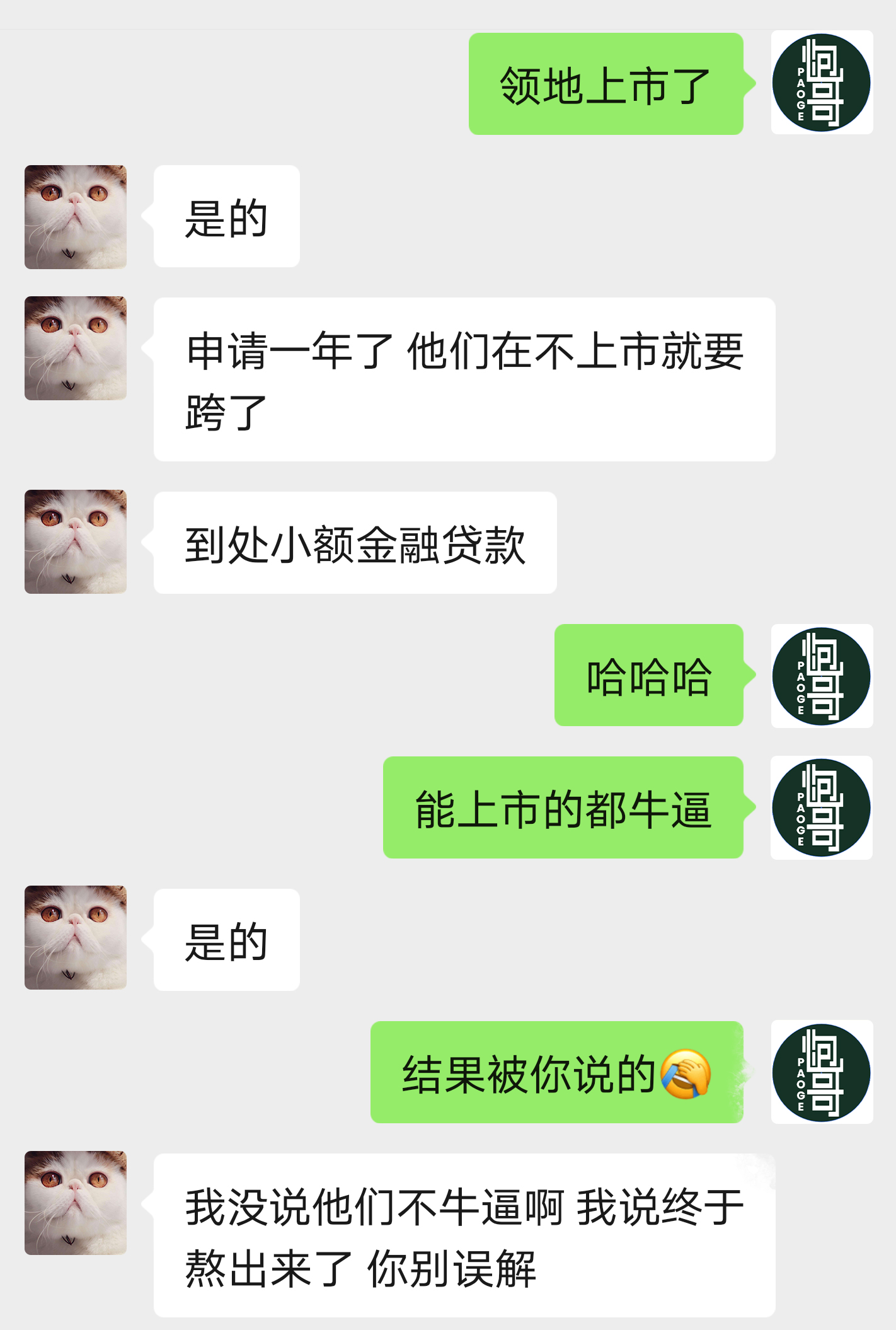 炮哥时评：领地上市，四川房产界“三匹黑马”之一出栏了