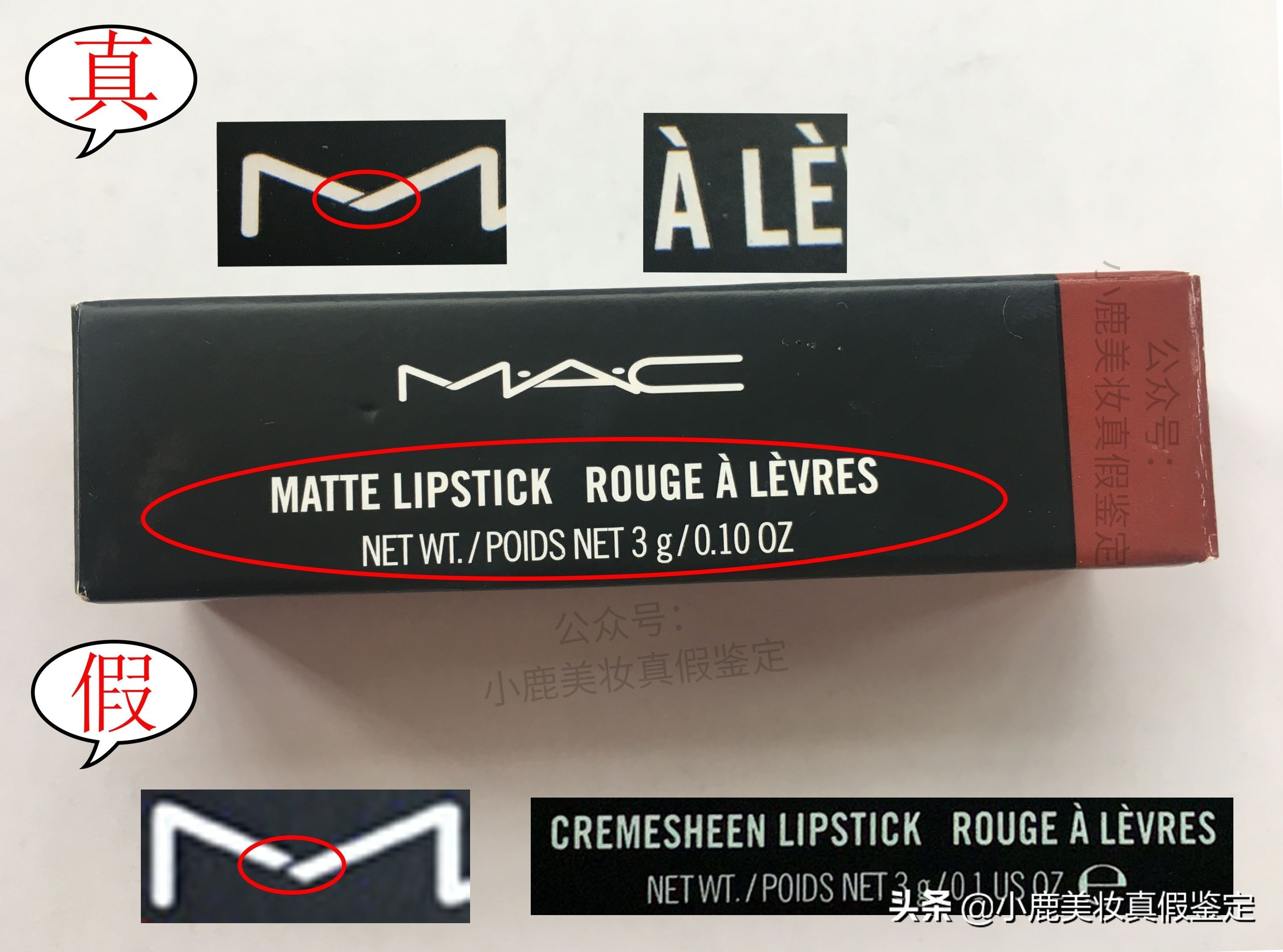mac口红小样mini真假,mac口红b20真假鉴别