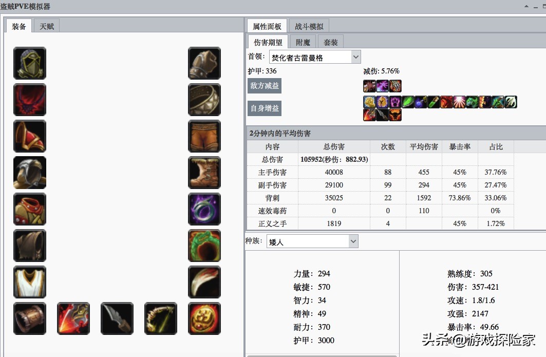 魔兽怀旧服各种职业技能详解,魔兽怀旧服各职业技能排名