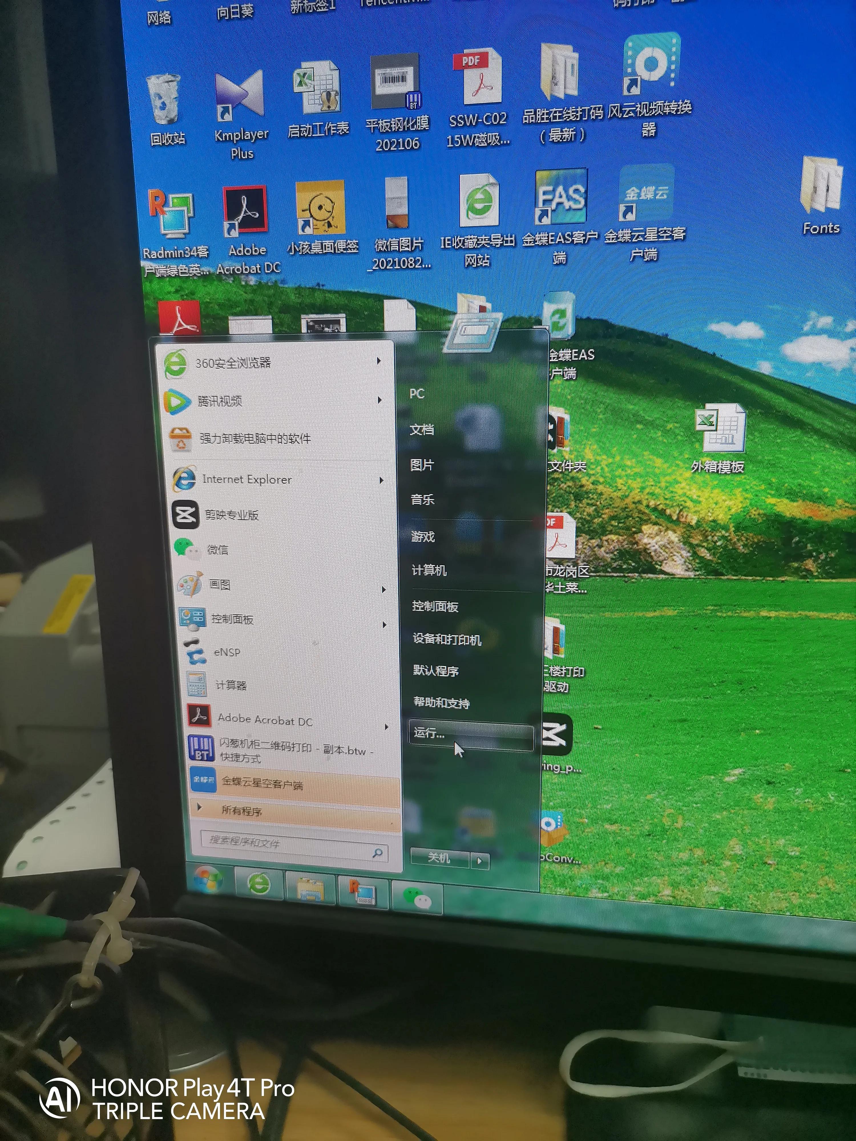 一步一步教会伱如何给电脑设置共享盘,供其它电脑使用