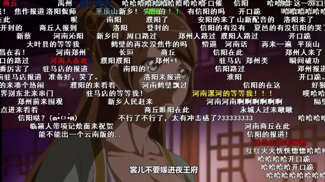 我究竟为什么要追这个沙雕、玛丽苏又开车的古风动画啊？！