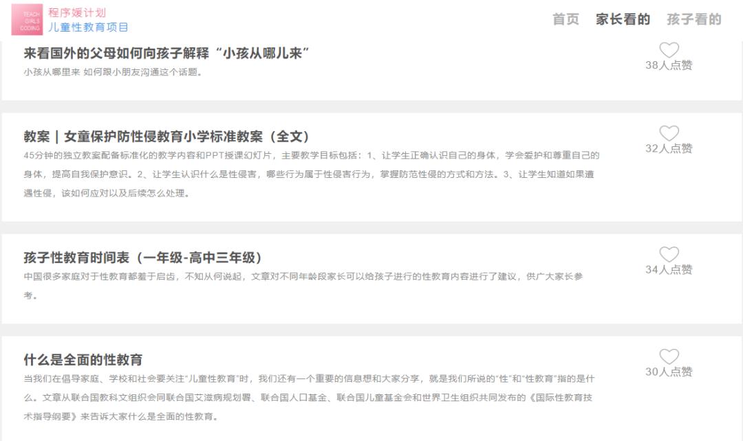 中国青少年性侵他人案比例,近三年全市性侵案件分析