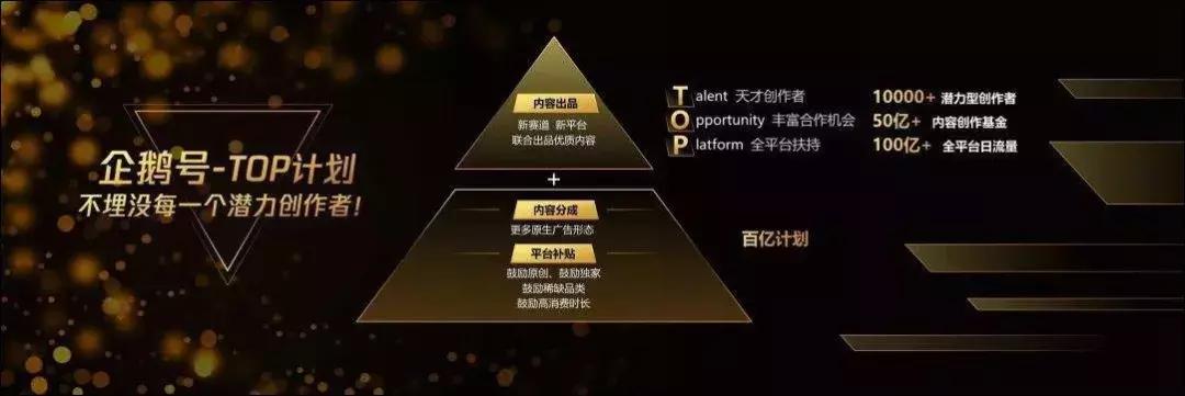 企鹅号为什么收益越来越少了呢,企鹅号收益下降了吗