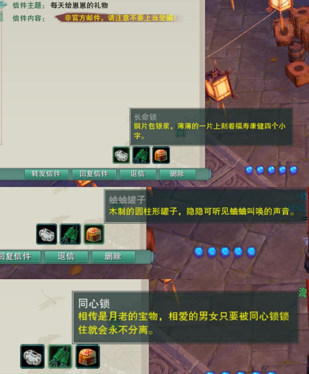 连*宫春**图都有,剑网3中这些道具细节拉满,玩家看了直呼内行