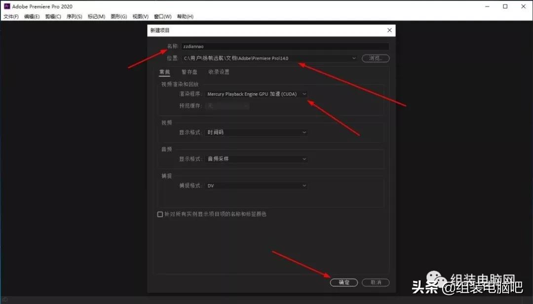 (PR2020版)影视视频后期处理工具*载下**安装教程(精品收藏)