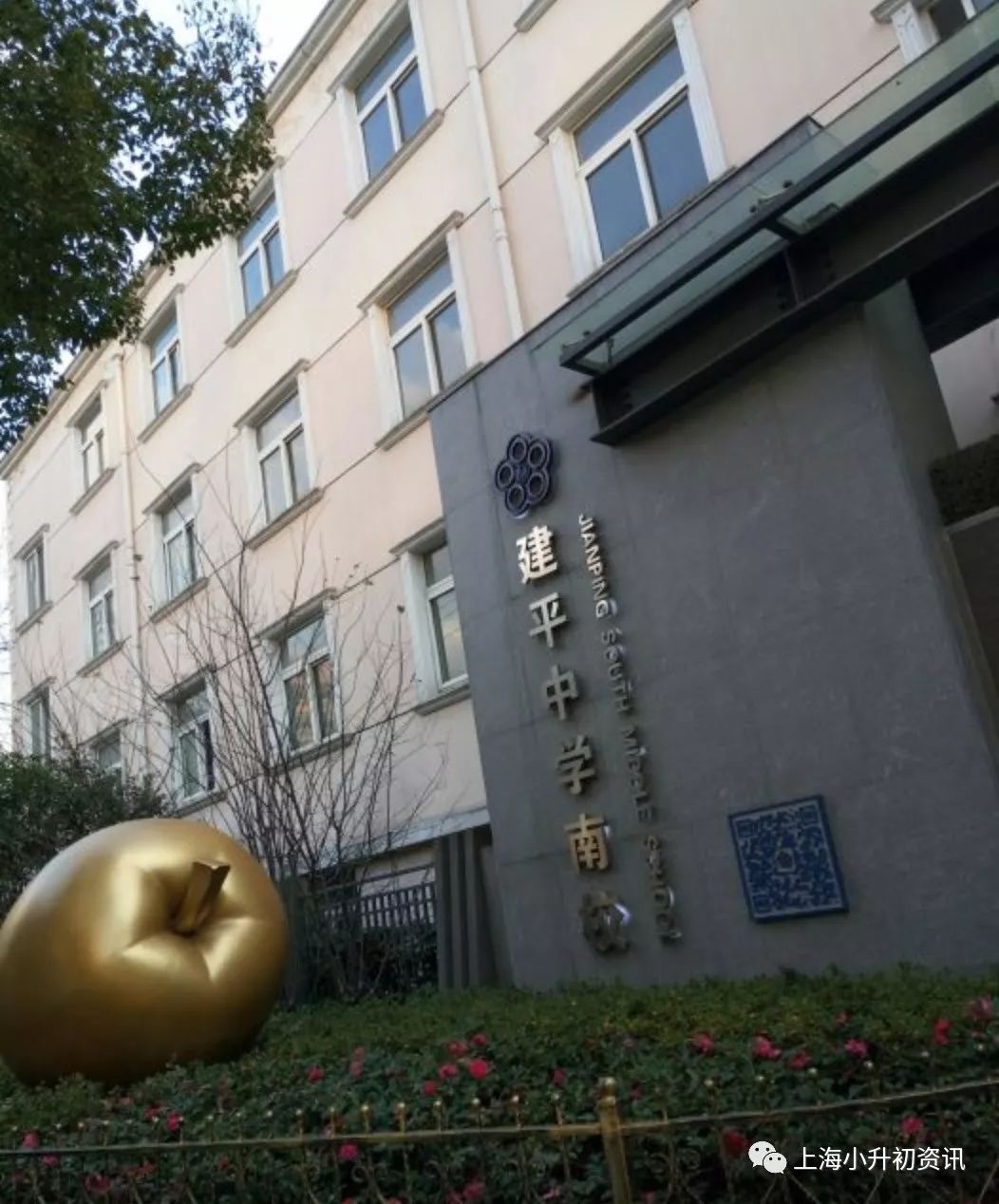 上海建平实验中学考进四大名校,浦东新区公办初中实力排名