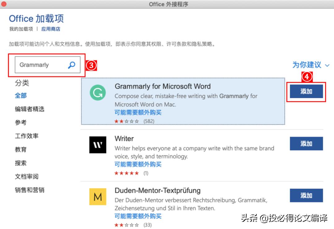 论文写作必备三大软件,word里面需要什么插件弄论文