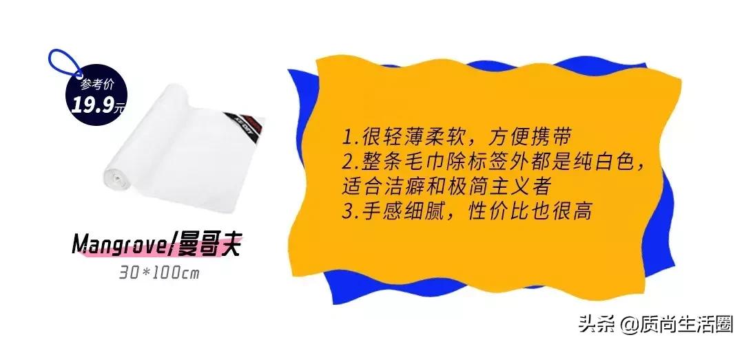 运动毛巾测试,运动毛巾品牌测评
