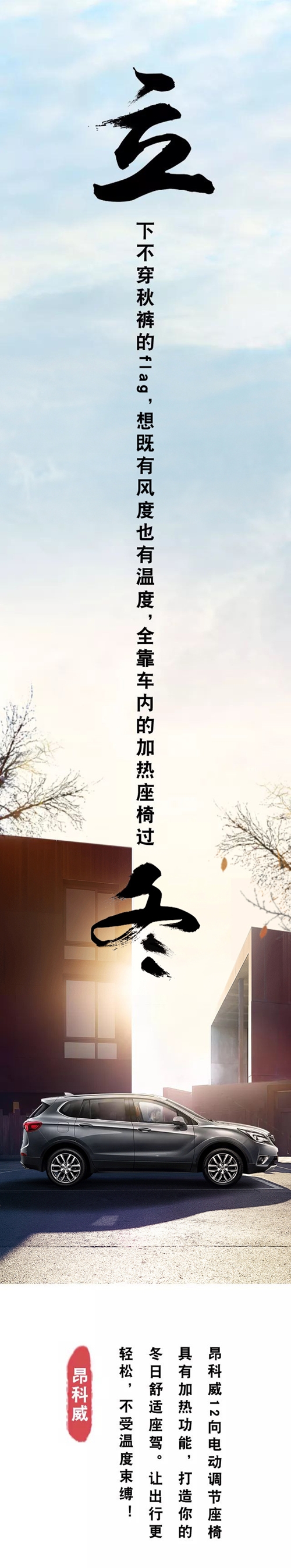 立冬节气的宣传海报,立冬主题海报封面