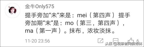 这两个字我居然有点认不出，这么多年语文白学了