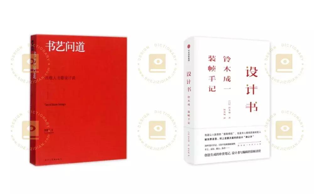 室内设计师必看的书,设计师必看书