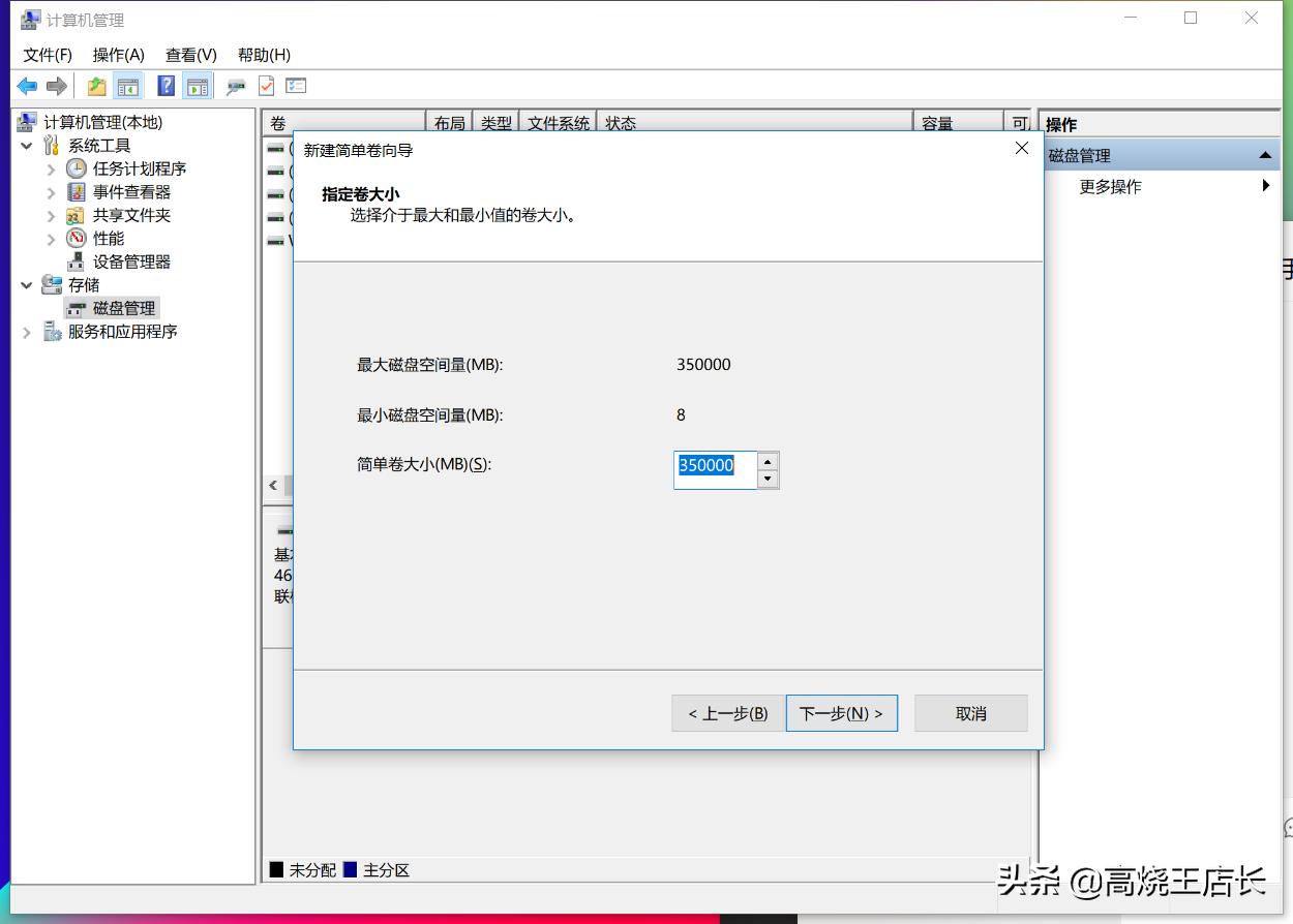 硬盘如何分区如何扩大c盘,怎样让磁盘c空间变大