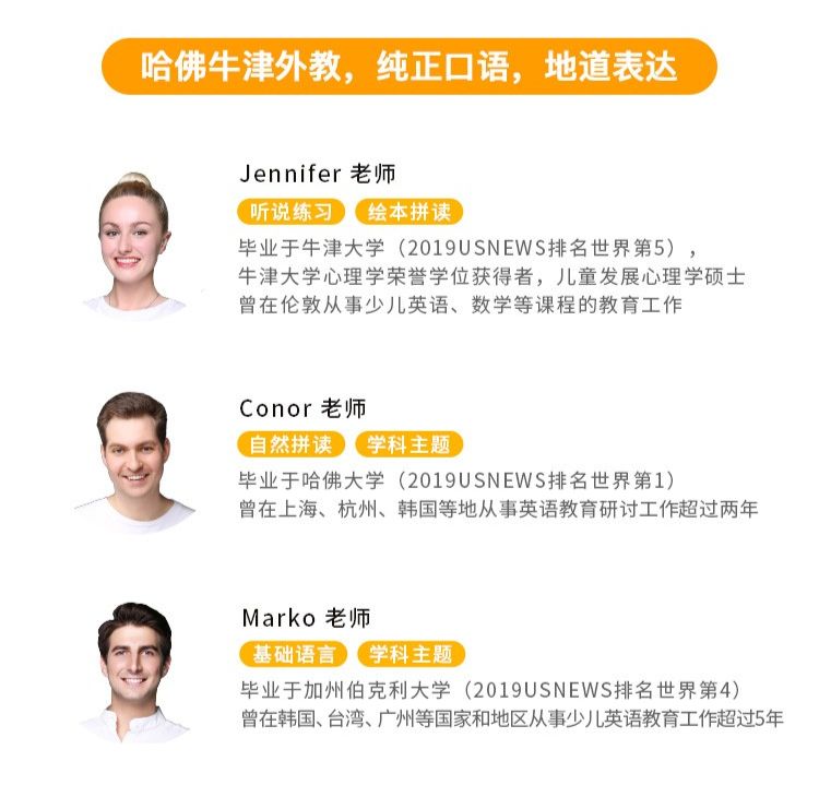 把外教请回家,哈佛外教英语启蒙有线上课程吗