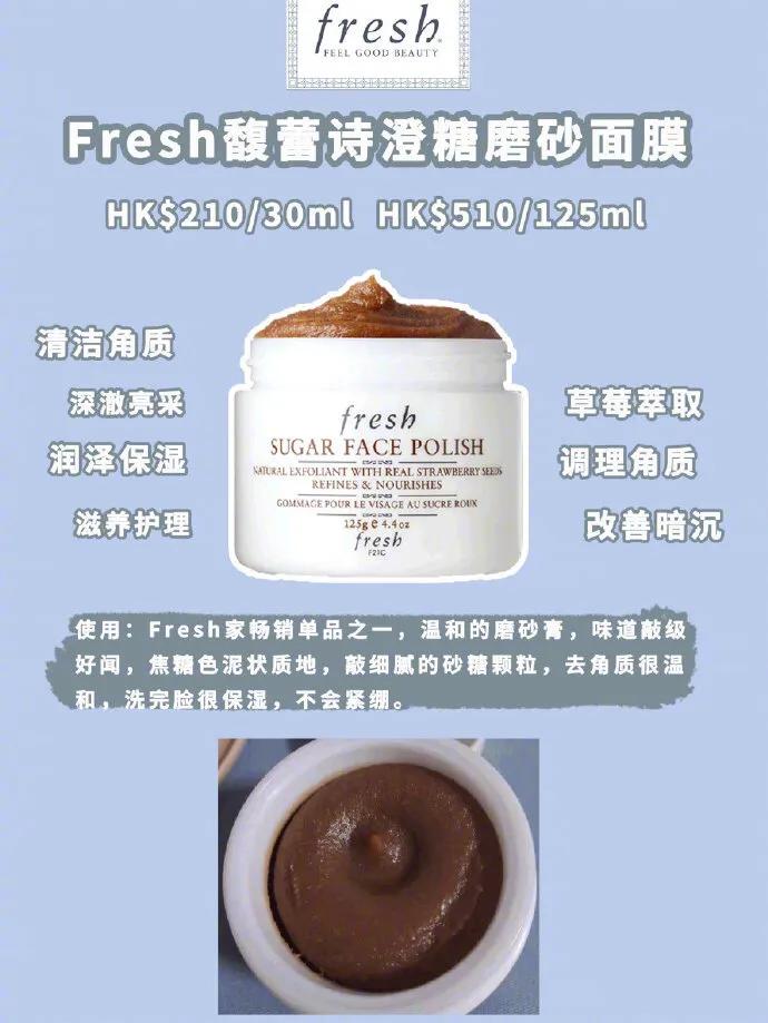 fresh的十款面膜,fresh维他果萃面膜怎么样