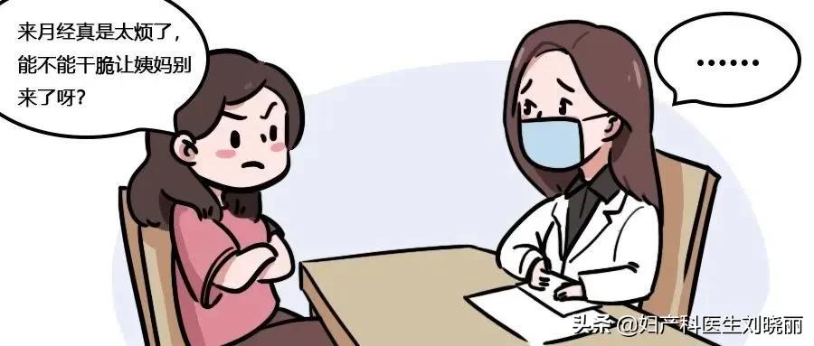 大姨妈不来,除了怀孕,还可能是这些病