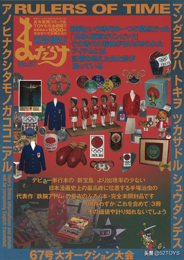 mandarake官网,mandarake的杂志