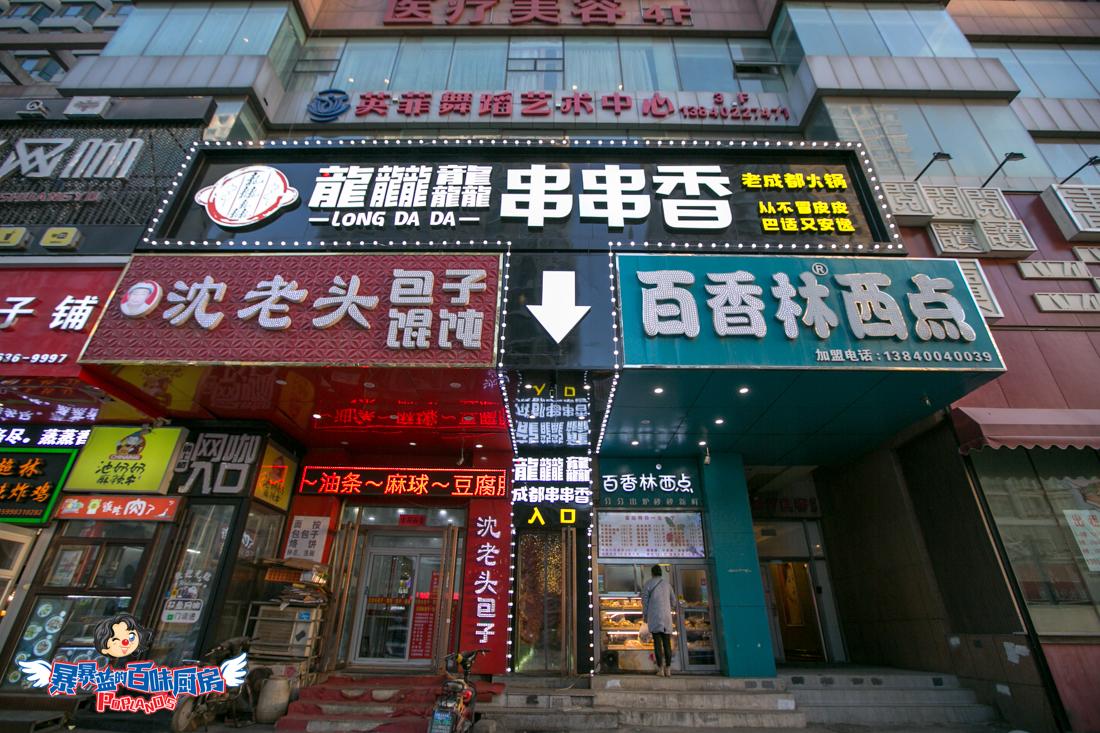 当成都老板爱上沈阳老雪，他开的串串香店锅底都有1瓶大绿棒