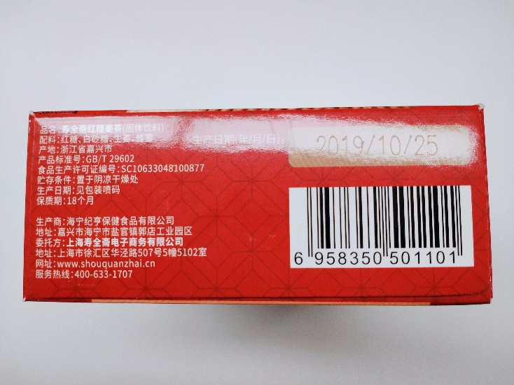 好物红糖,好物推荐古法红糖