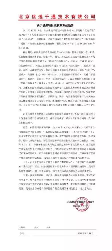 做什么微商,蒙牛开拍“清宫戏”吧