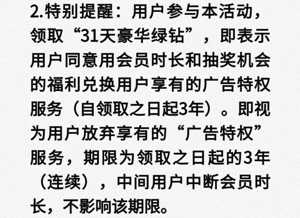 2019年腾讯会员免费领取7天,腾讯免费送会员怎么没了