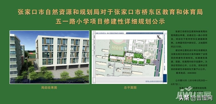 小学、中学、大学…一股气都来了，张家口学校大升级