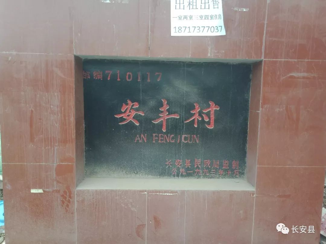 西安即将消失的村落千户村,西安市被废弃的村子