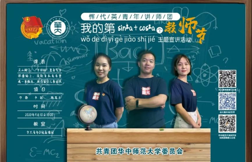 湖北省教育厅最新名单,湖北一高校最新任命