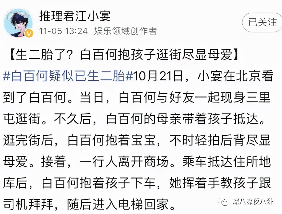 顶流生子瓜，这回轮到他？