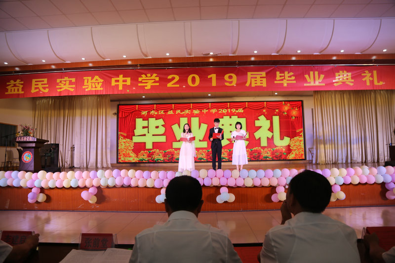 2017年益民中学,益民中学2019级