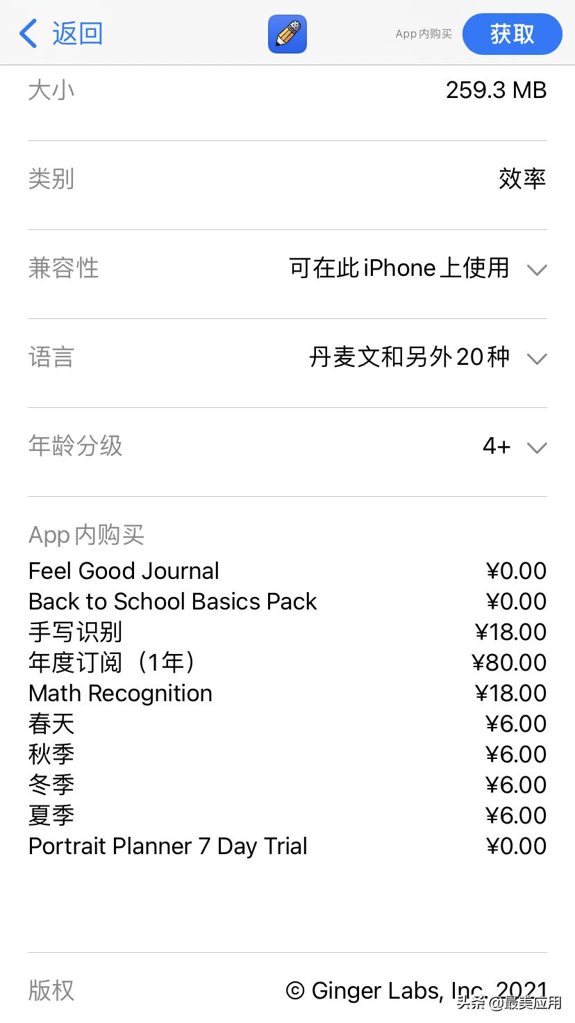 十大免费付费app排行榜,哪些付费app好用