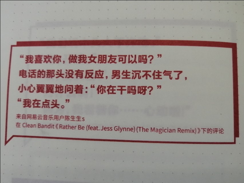 他终于骑着爪黄飞电来娶我了