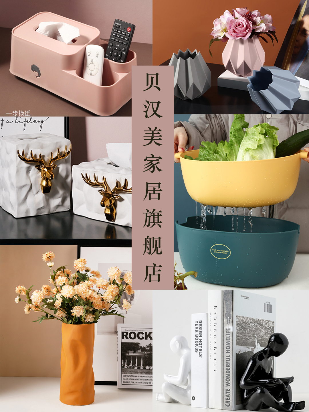 宜家软装体验馆,比宜家便宜又好用的店