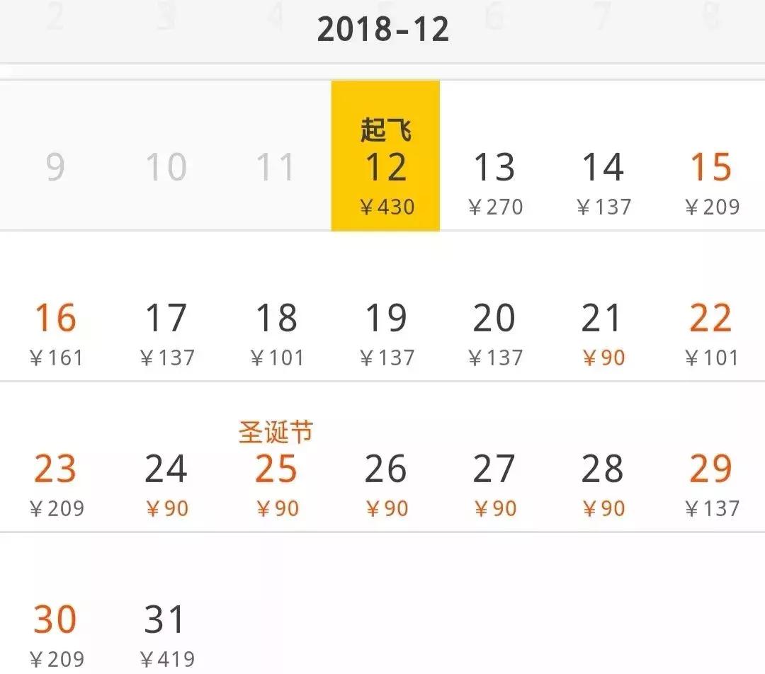 12月机票白菜价！温州出发，最低只要90元！