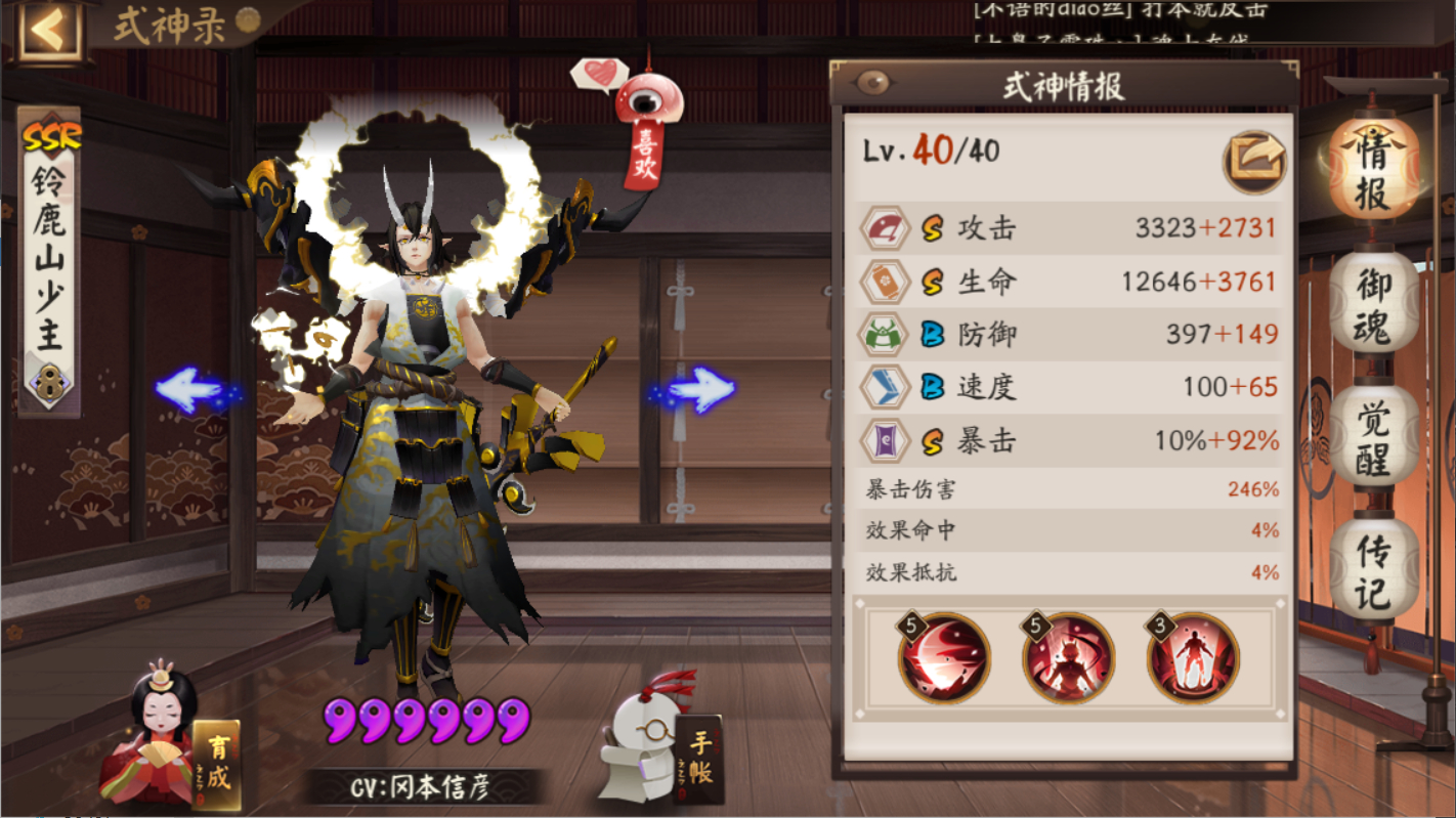 阴阳师：涅槃小白使用率极大提升，克制他们有奇效