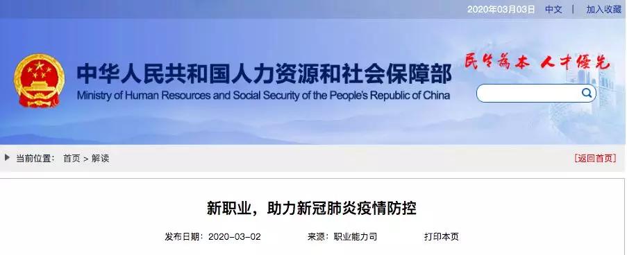 官宣16个新职业诞生需求迫切,权威发布16个新职业诞生需求迫切