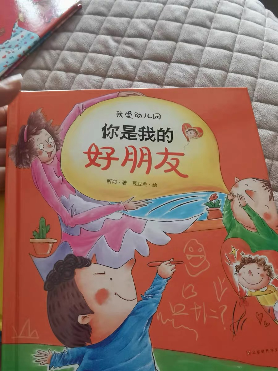 幼儿离开妈妈后容易哭闹分离焦虑,如何解决孩子入园哭闹问题