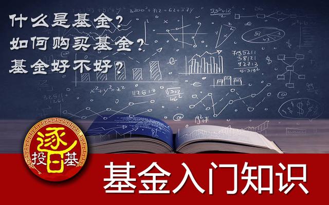 预判基金的5个方法,预测基金第二天涨跌的技巧