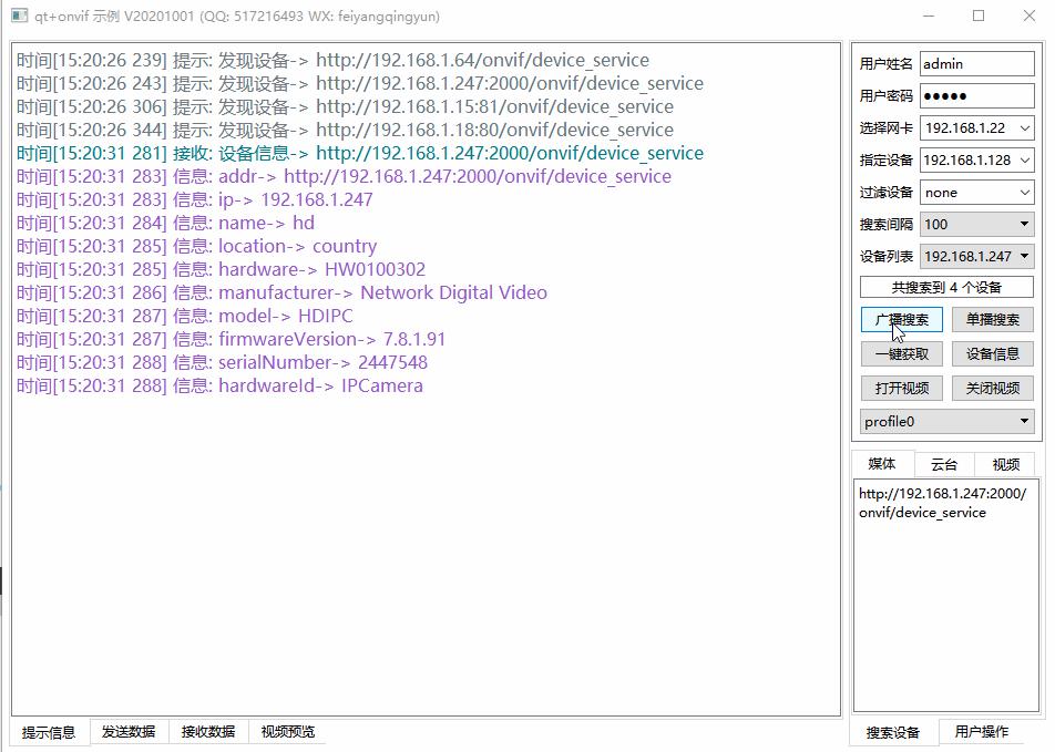 qt音乐视频播放,qt音乐播放器解码