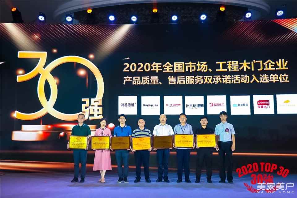 2024中国木门交流会,中国木门产品大会视频