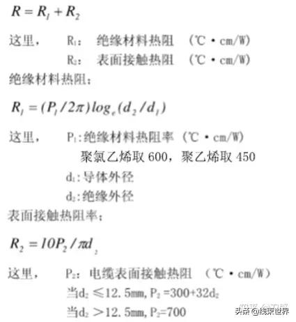 电线承载电流计算公式,各种规格电线所承载电流是多少