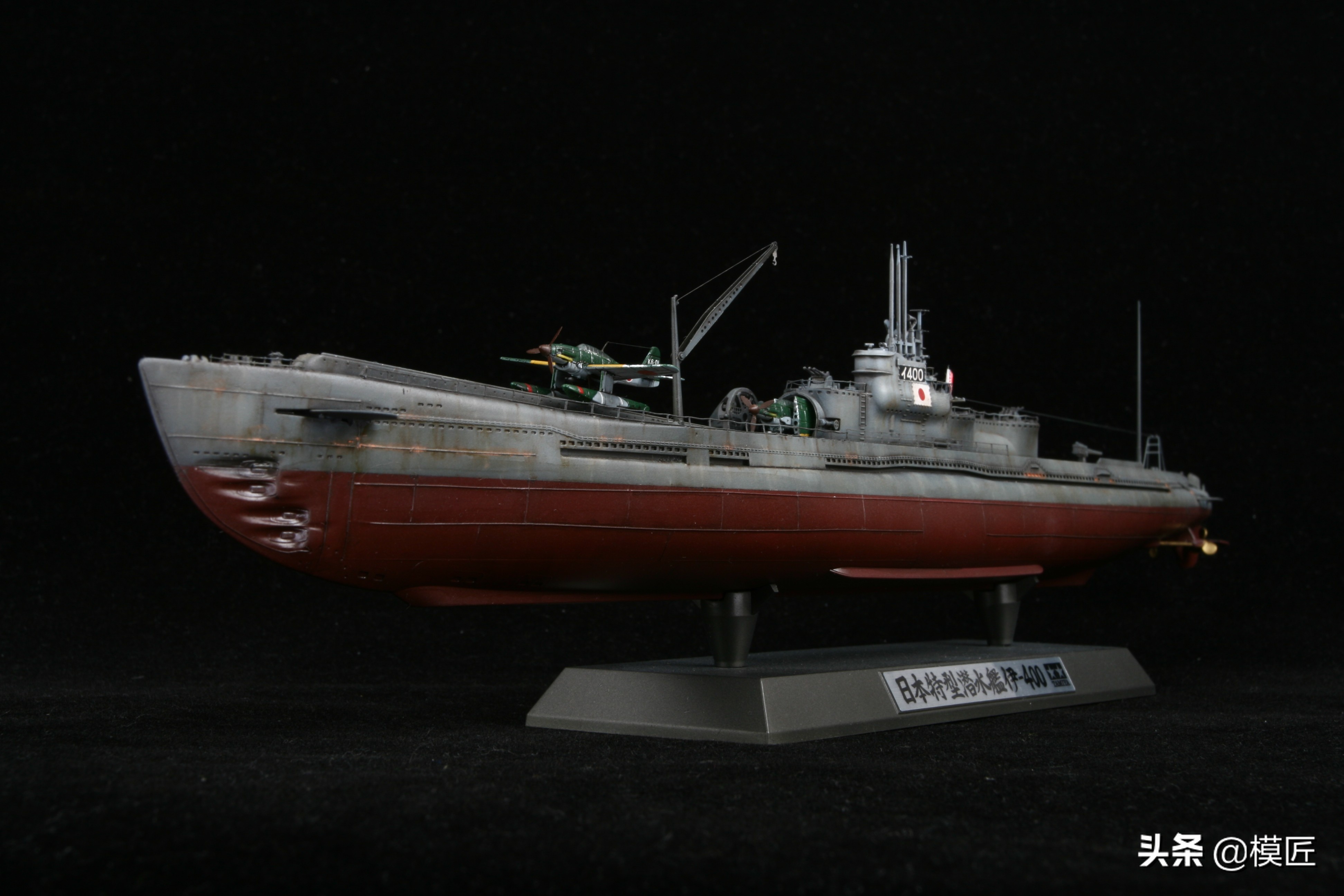 藏着飞机的二战奇葩日本潜艇伊400|模型制作手记