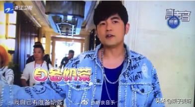 周杰伦喝奶茶吐槽,周杰伦喝奶茶互动